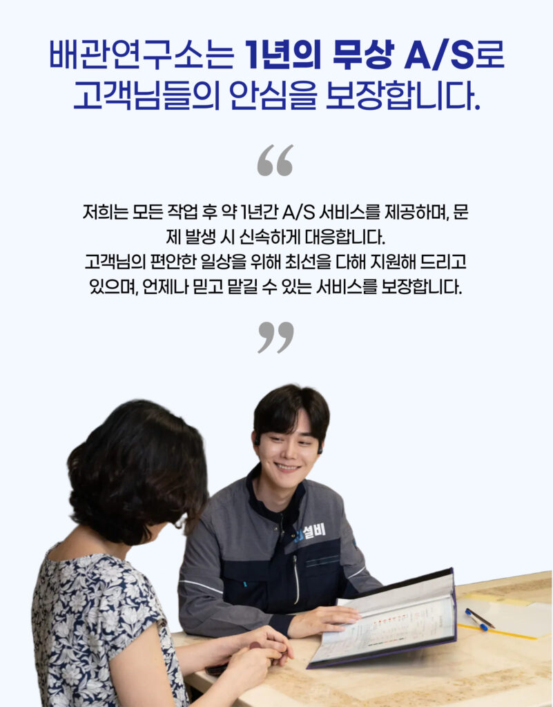 1년무상 A/S 가능 업체