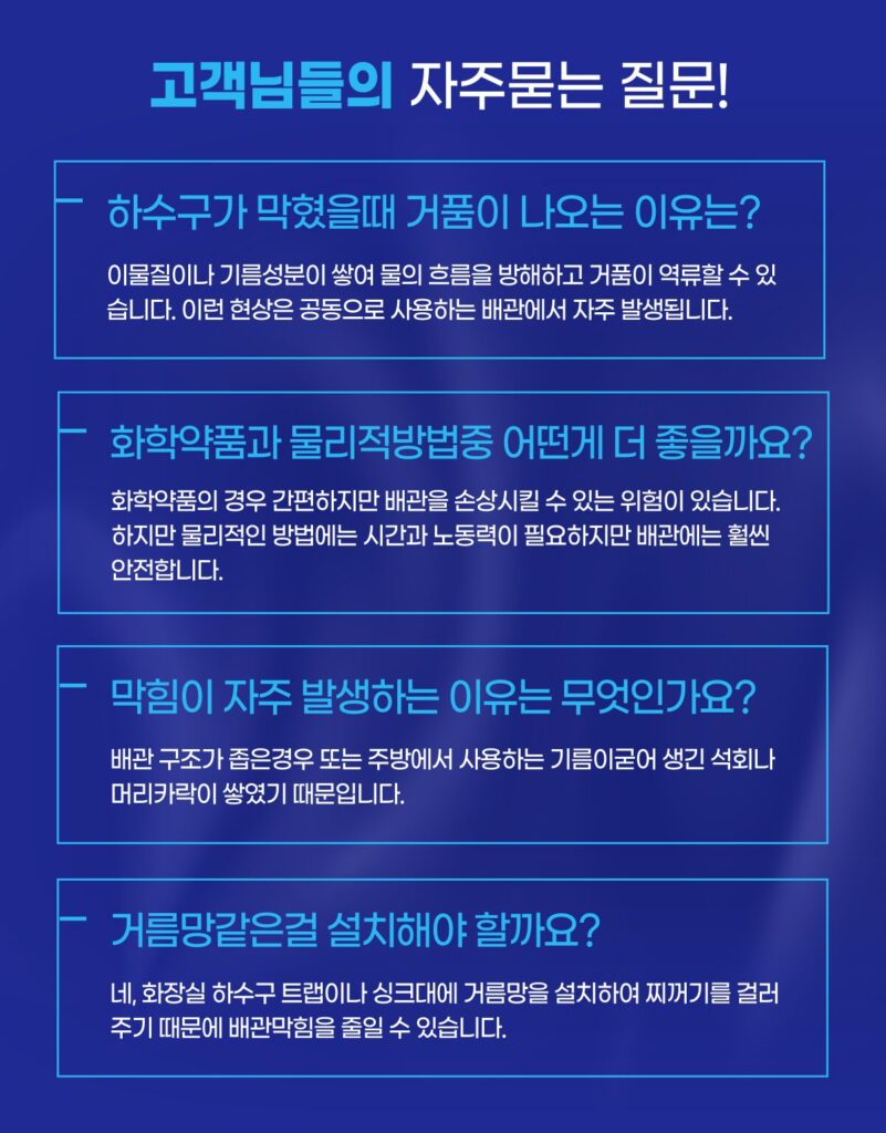 자주묻는 질문