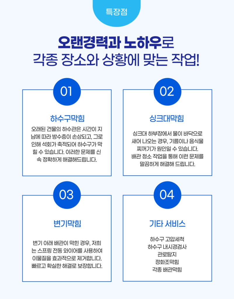 배관연구소 서비스