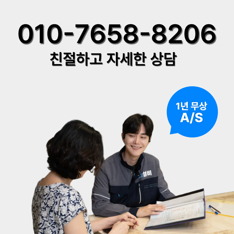 대전싱크대역류