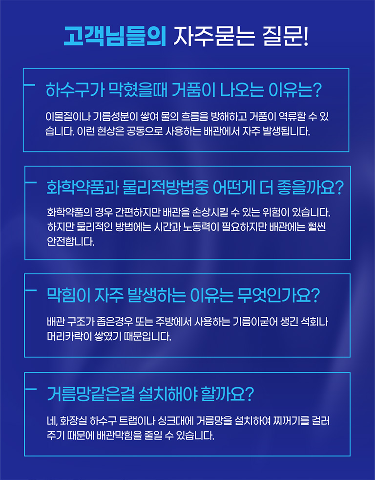 자주묻는 질문