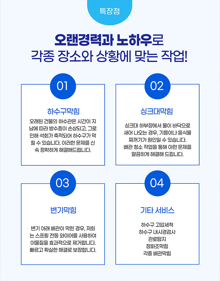 배관연구소 서비스